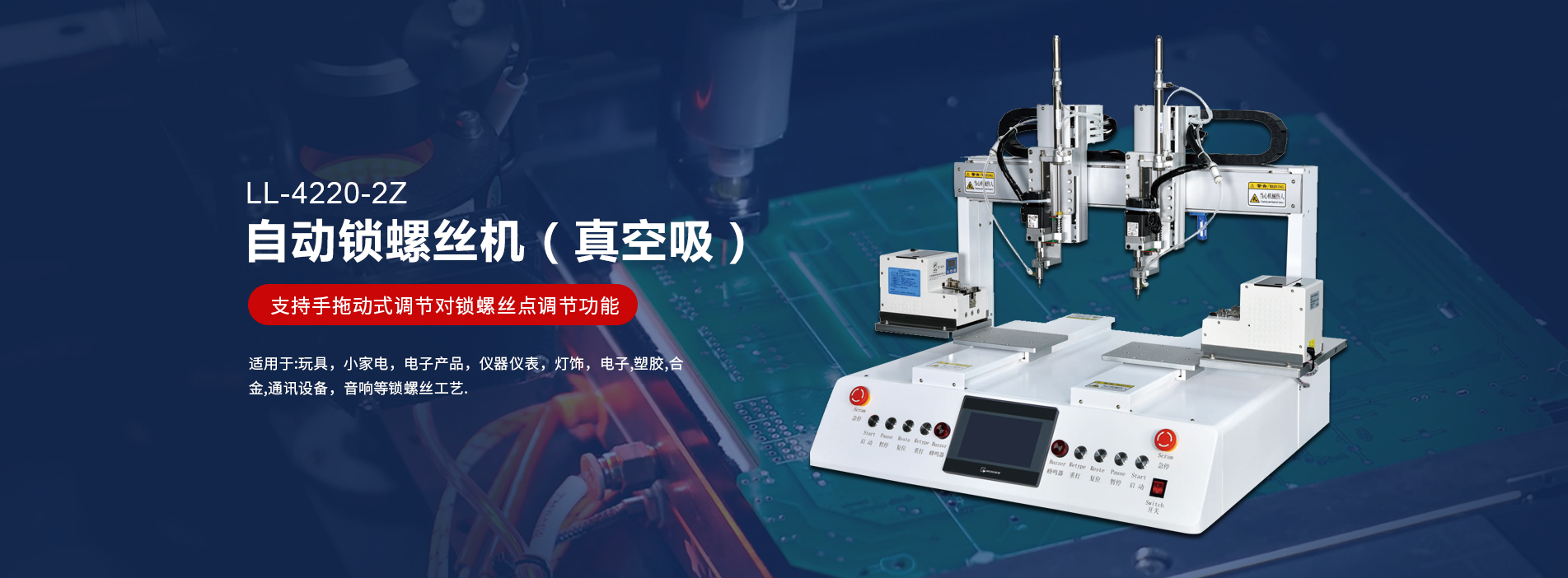全自动螺丝机,自动打螺丝机