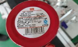 全自动贴标机